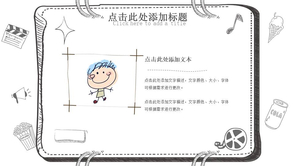 手绘风 (9).pptx